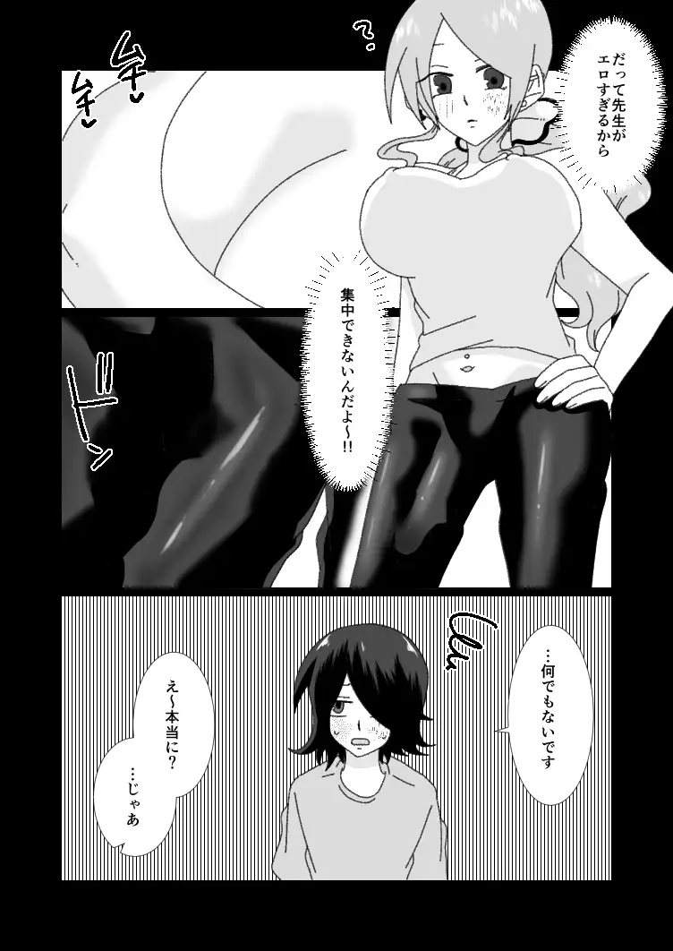 ふたなりコーチにHなご褒美を貰う話2