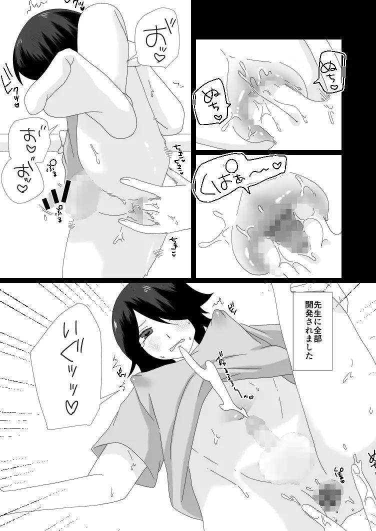 ふたなりコーチにHなご褒美を貰う話2
