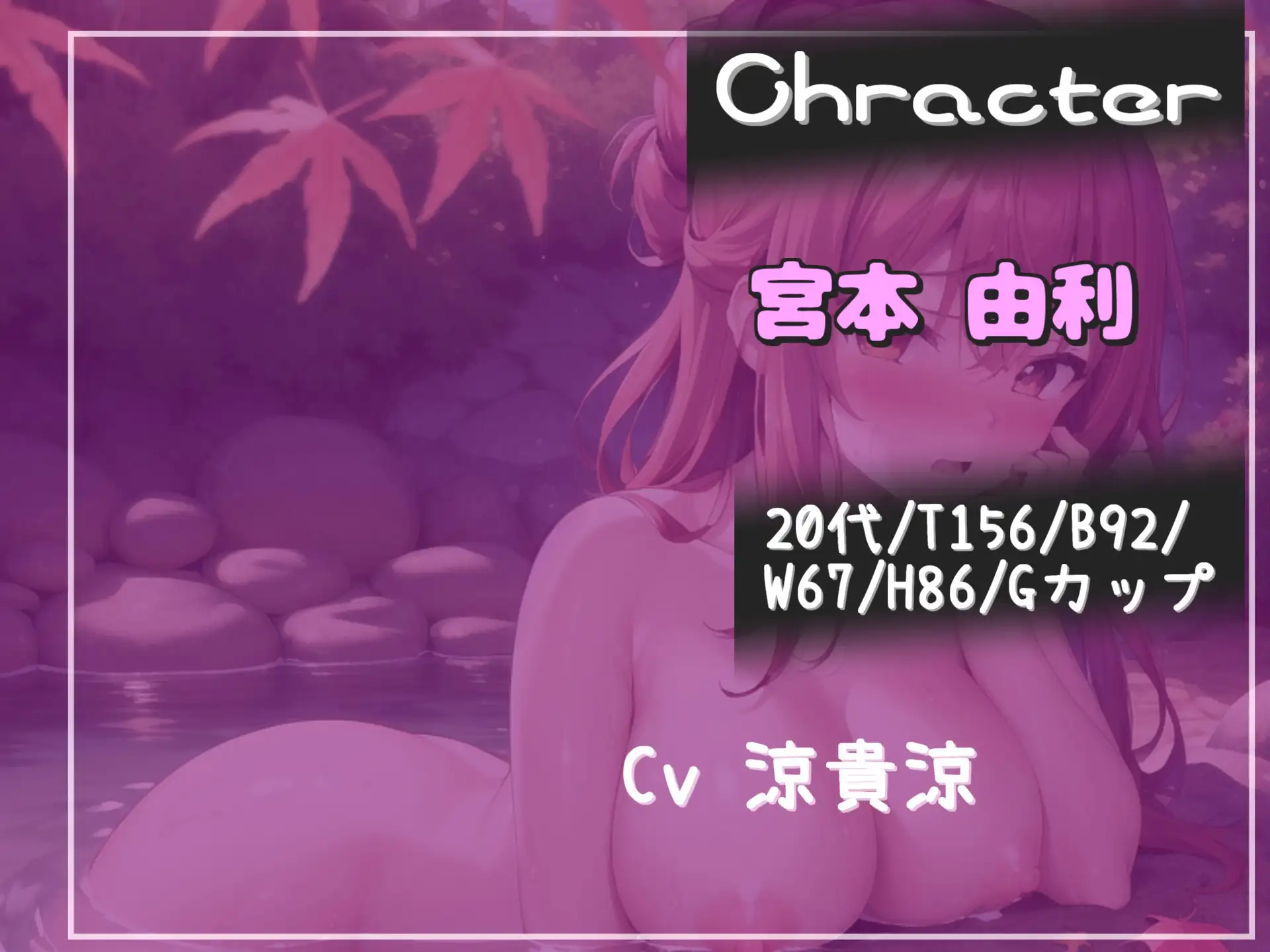 約95分の特大ボリューム!!【豪華おまけ特典あり】✨良作選抜✨ 良作シチュボコンプリートパックVol.27✨【涼貴涼 御伽いのり 夏目いお 白桜三鈴】