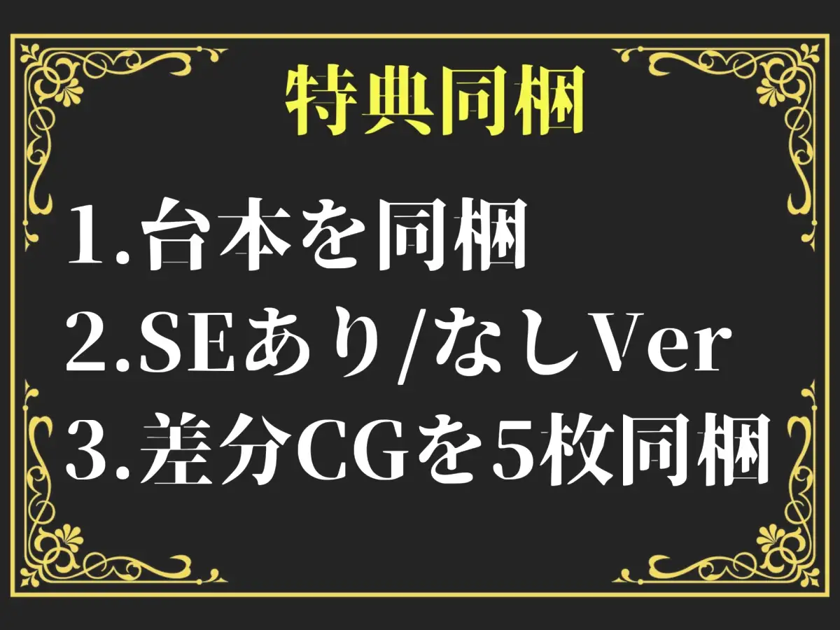 約95分の特大ボリューム!!【豪華おまけ特典あり】✨良作選抜✨ 良作シチュボコンプリートパックVol.27✨【涼貴涼 御伽いのり 夏目いお 白桜三鈴】