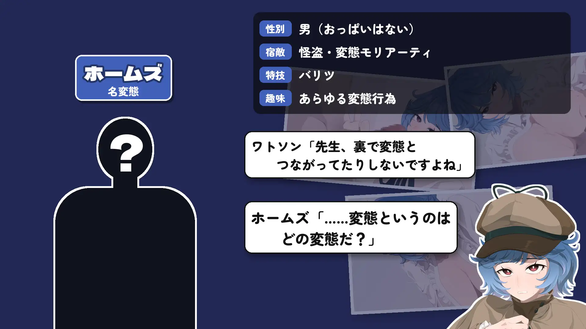 変態教授と不思議な部屋