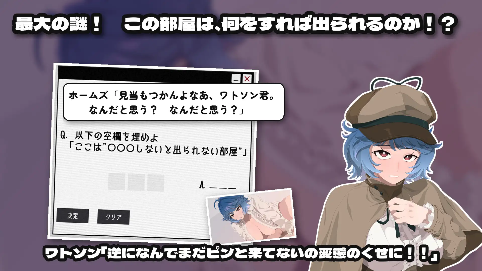 変態教授と不思議な部屋