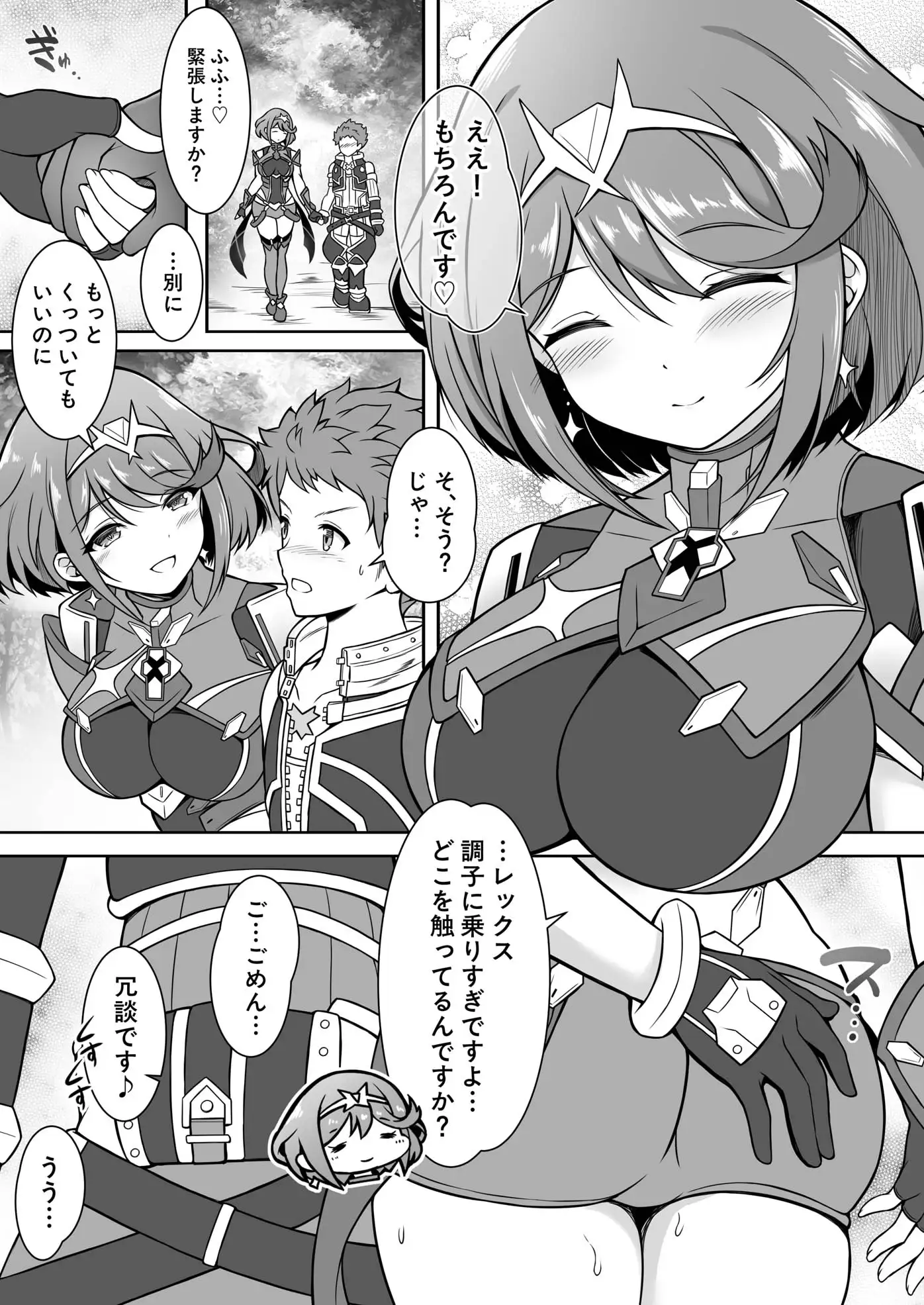ホムラと一日中Hしまくる本