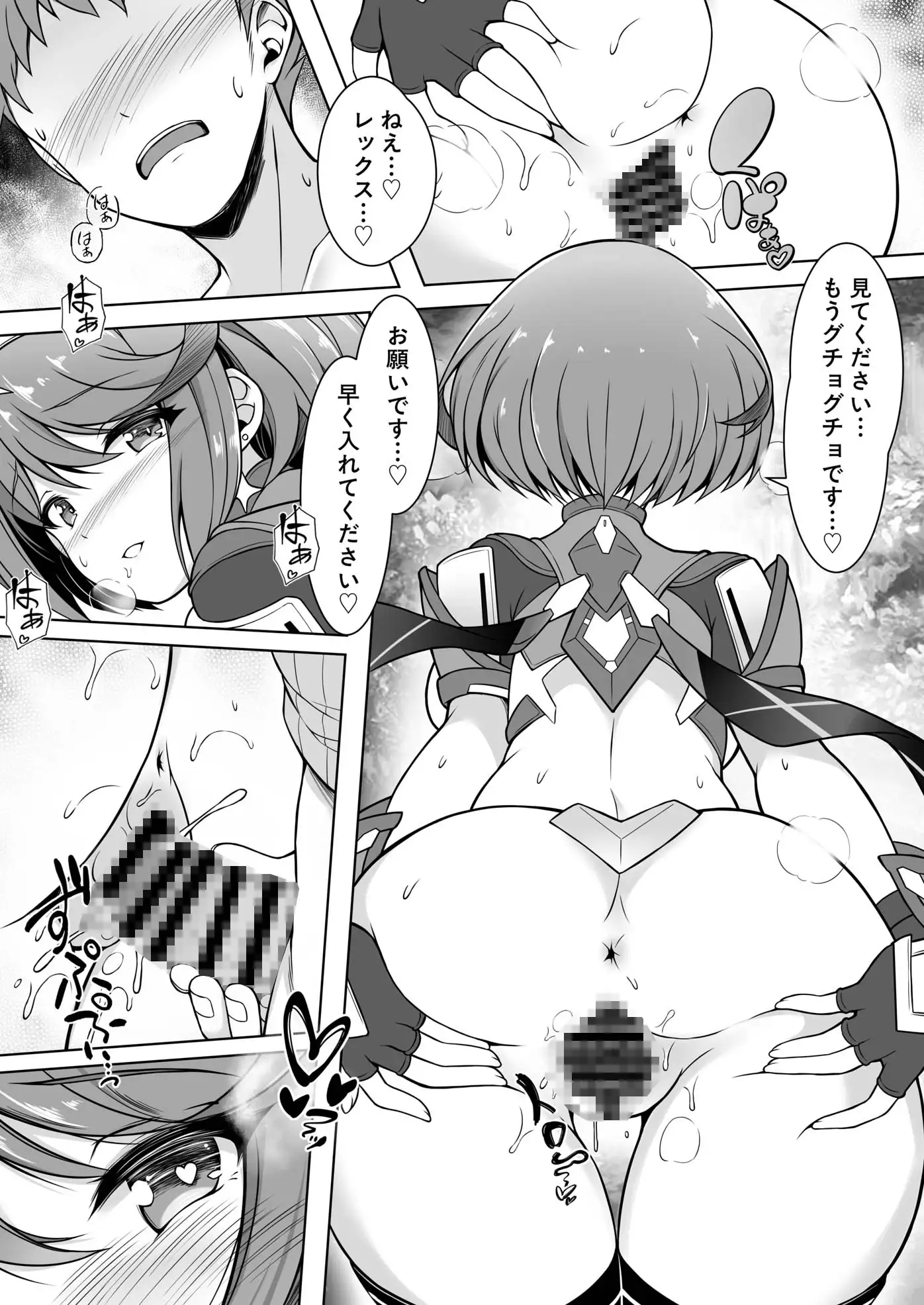 ホムラと一日中Hしまくる本