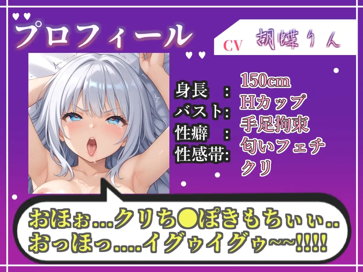 【オホ声実演部総集編】約180分収録✨神作4本セットvol.8【午前3時 胡蝶りん 紫苑 珱】