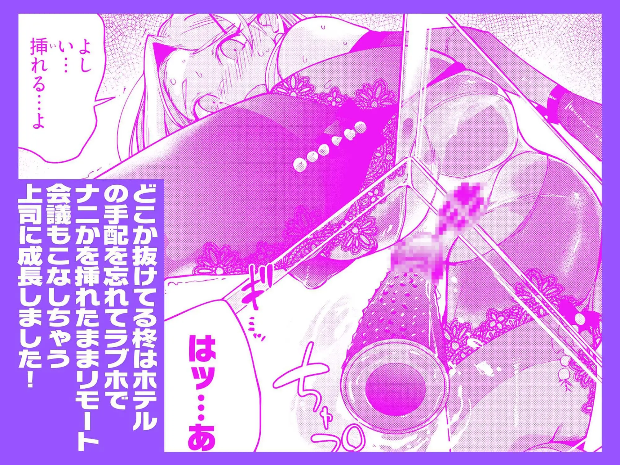 えちえち上司の黒ストハラスメントVOL.3