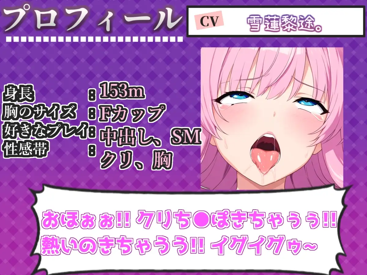 約160分収録✨【実演オホ声倶楽部総集編】神回限定✨4本まとめ売り大ボリューム作✨【 雪蓮黎途。 敦賀あさぎ 祈唯手みりゅぅ】