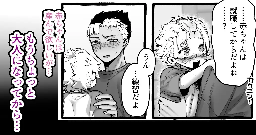 男だけど孕める俺の事が大大大好きな幼馴染
