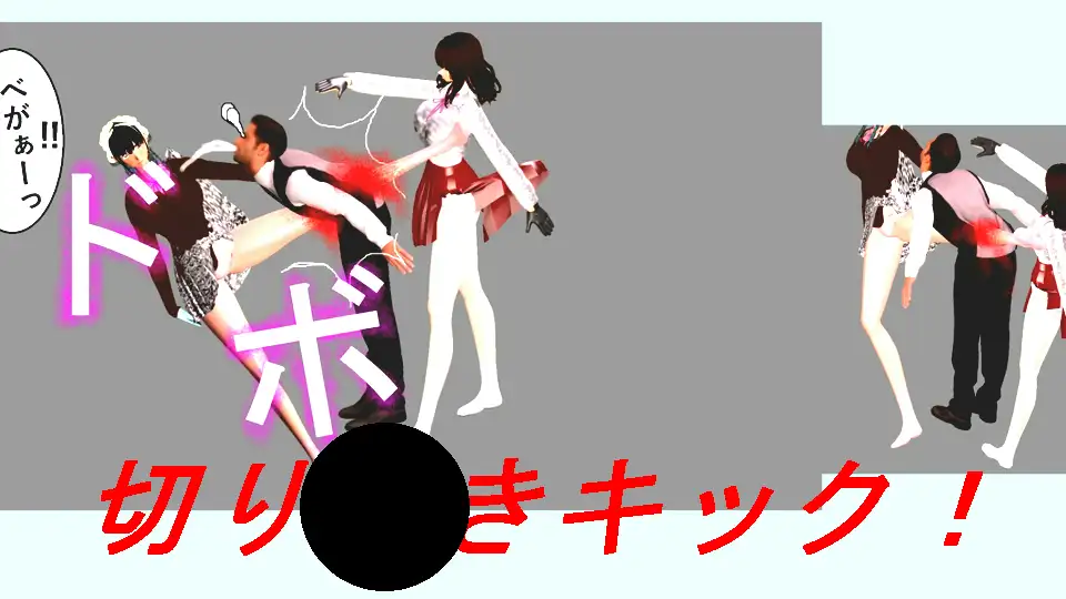 男リンチシーン