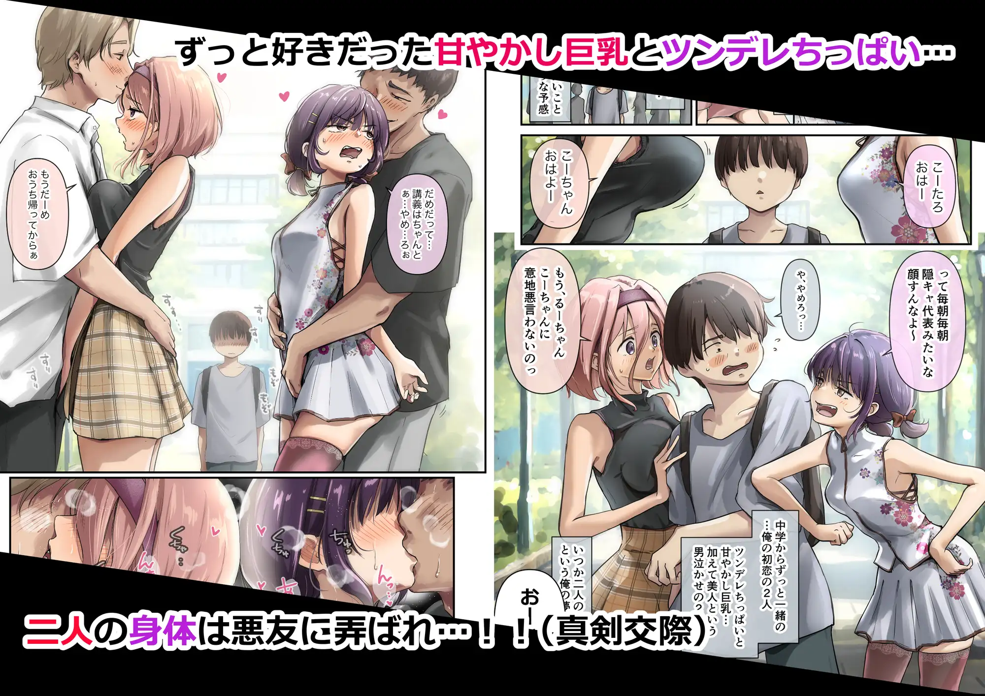 チクトモだったらウワキじゃない！！(ボイコミ特装版)