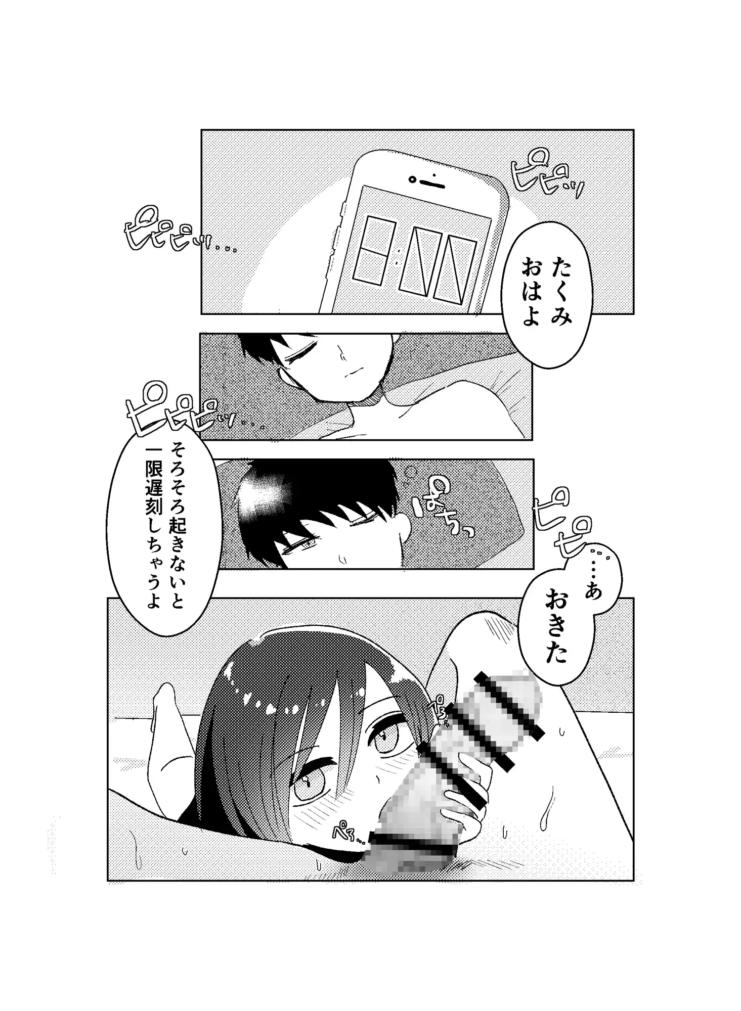 素直に誘えない彼女ちゃん