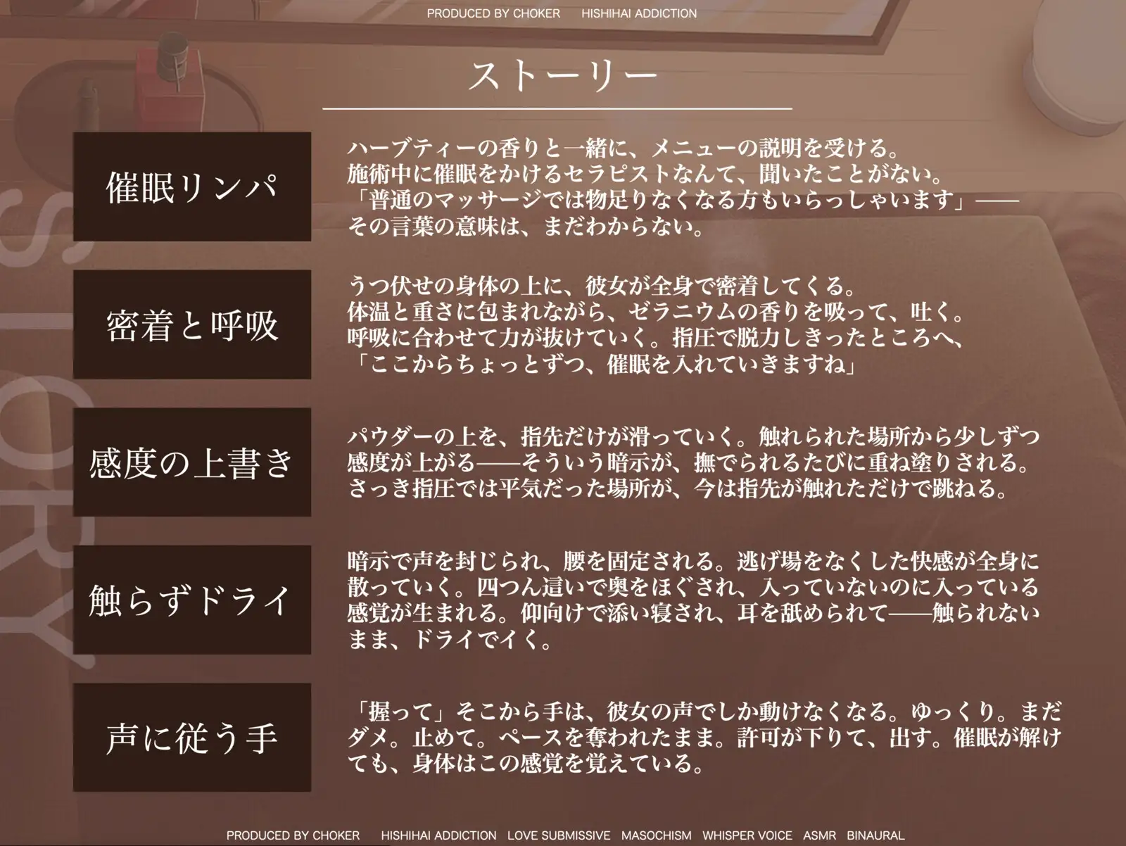 【感度3倍↑】耳を舐めながら催○をかけてくるメンエス嬢の爆イキ性感マゾ施術~おかしくなる、おかしくなるっ…♡~