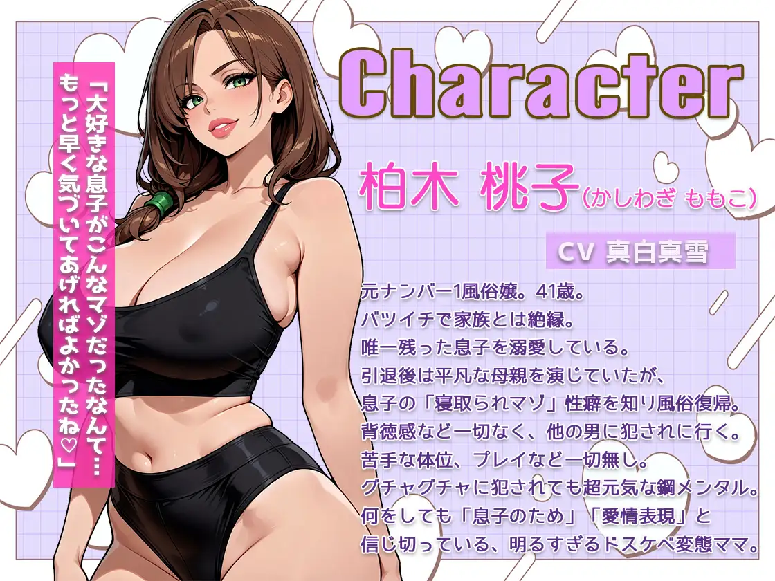 【寝取られママ】元ナンバー1風俗嬢のママが僕のために目前4Pぶっかけ中出しハメ回される話