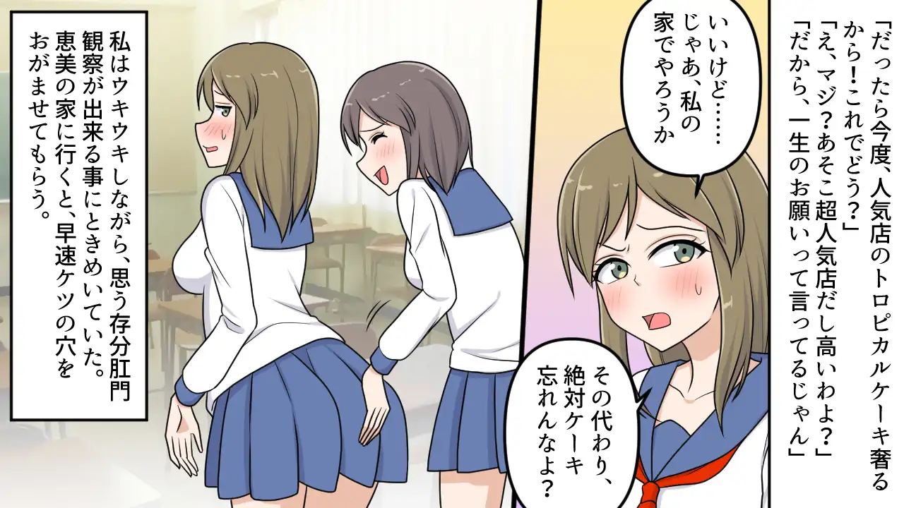 思春期の肛門好奇心1～2セット全40P