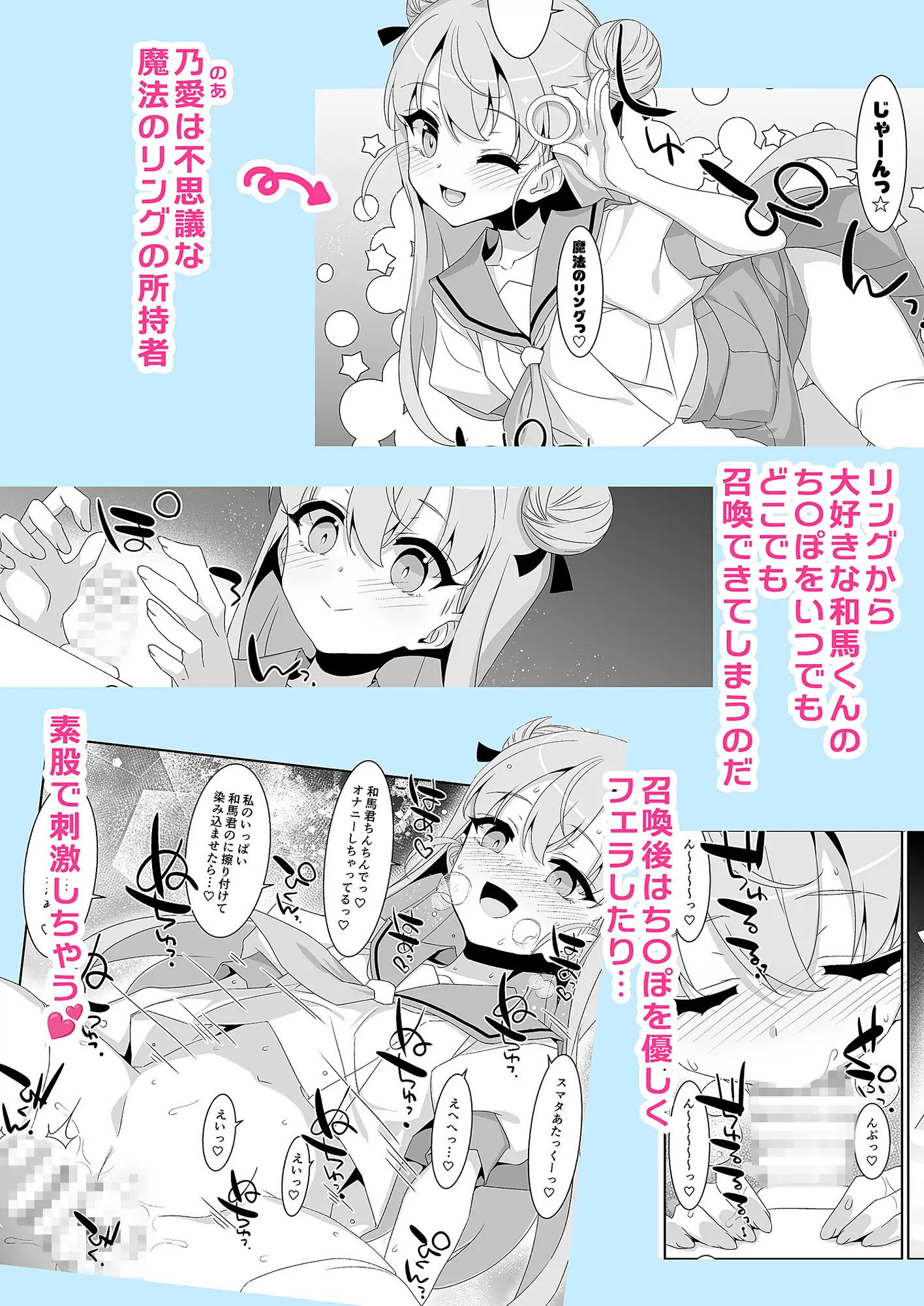 ち〇ぽ召喚♡魔法のリング