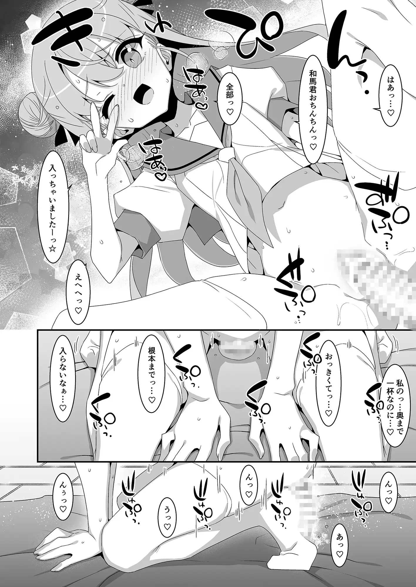 ち〇ぽ召喚♡魔法のリング