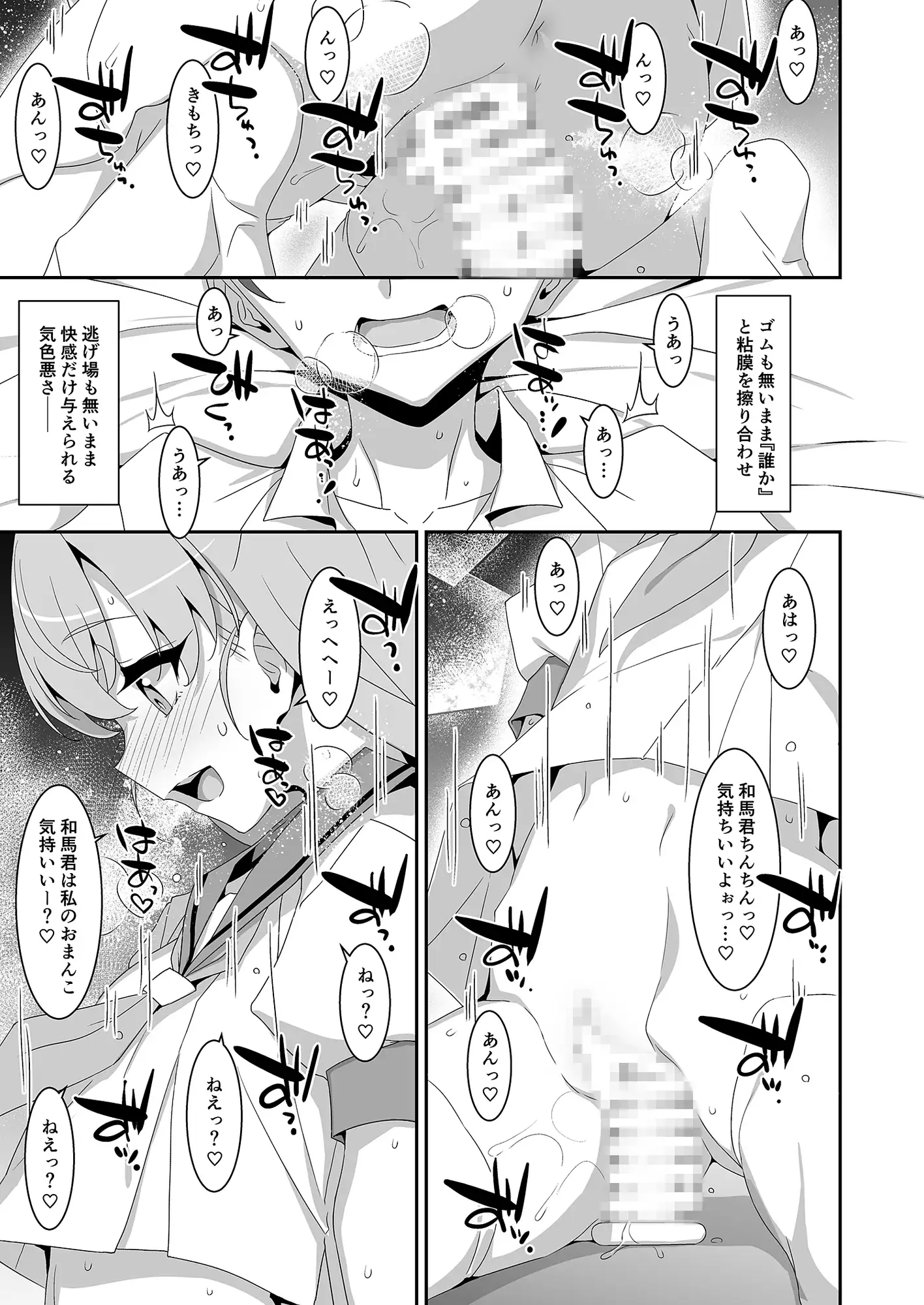 ち〇ぽ召喚♡魔法のリング