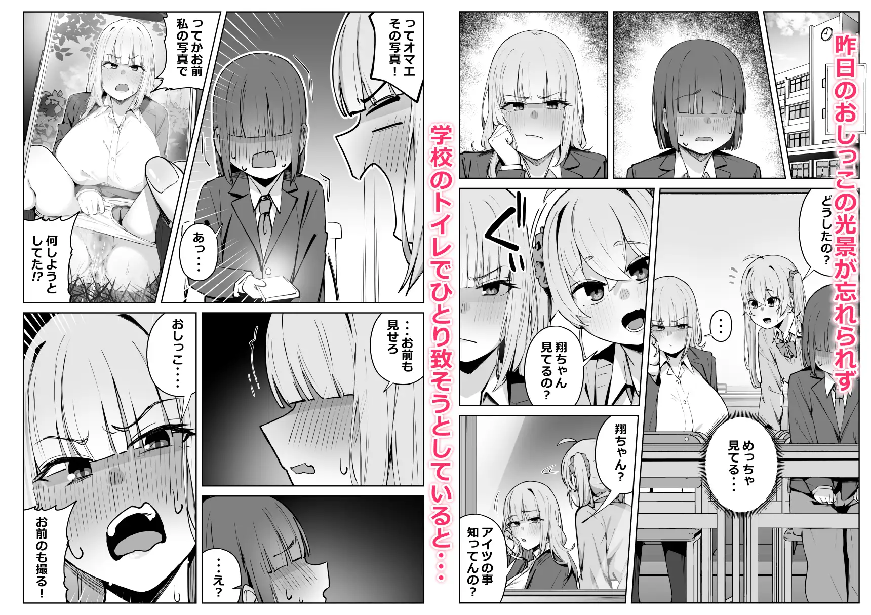 ギャルの弱みを握ってしまってから代り映えない日々が終わった。