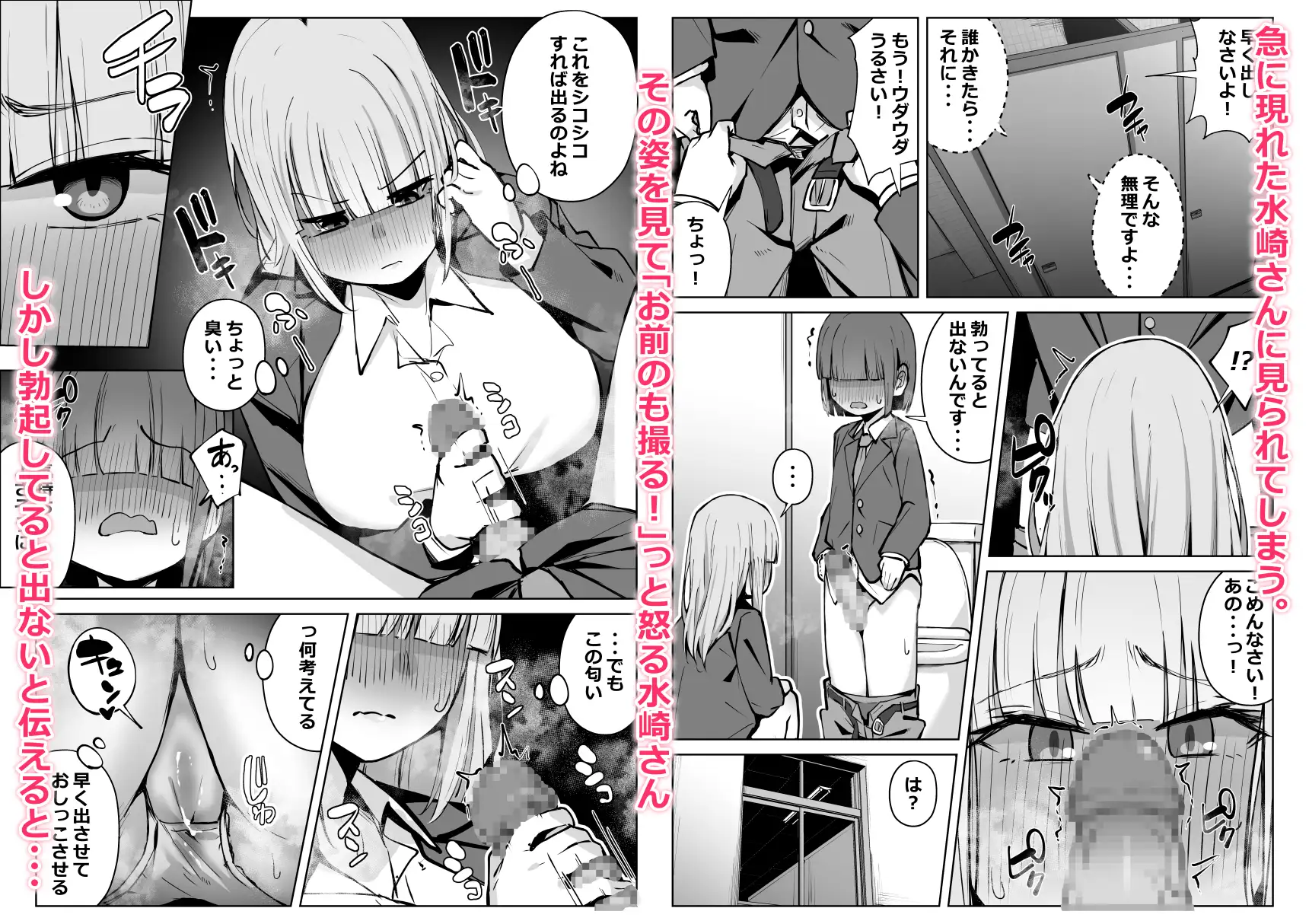 ギャルの弱みを握ってしまってから代り映えない日々が終わった。