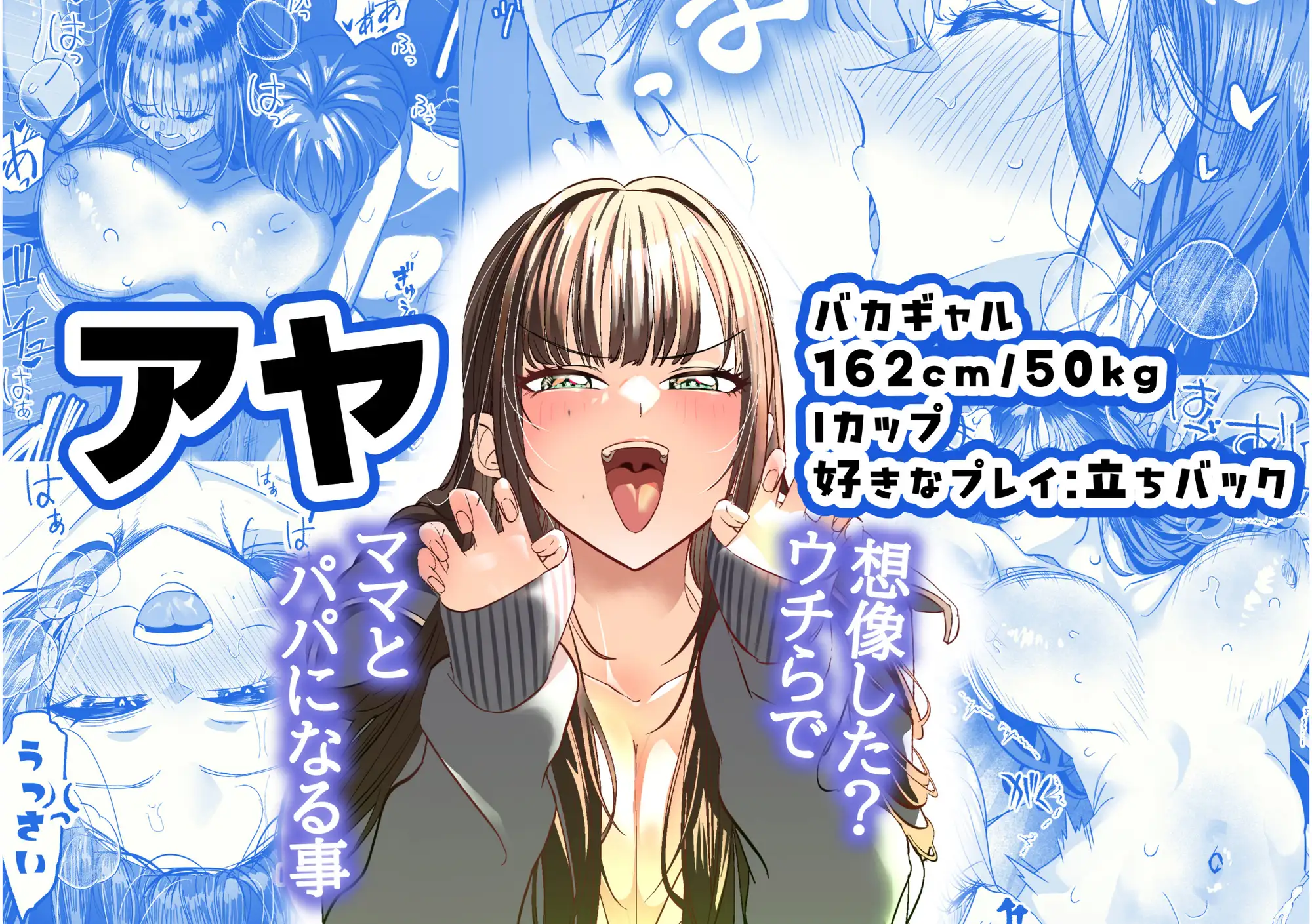 ギャルハーレムがデキるまで〜オタクのち◯こはウチらで共有するって決めたから〜