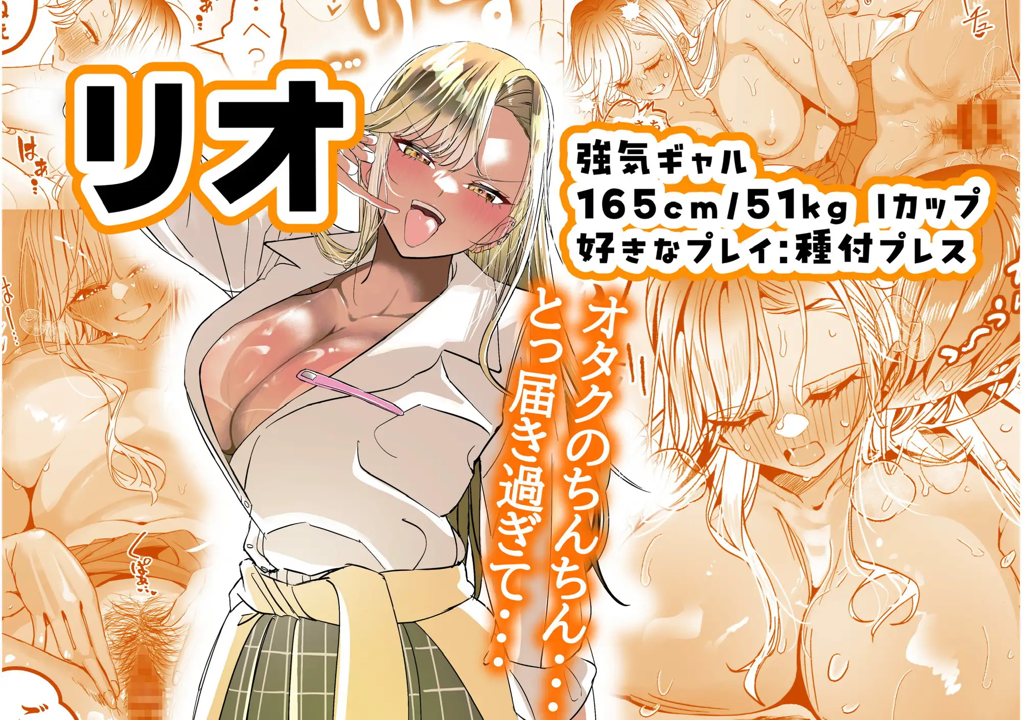 ギャルハーレムがデキるまで〜オタクのち◯こはウチらで共有するって決めたから〜