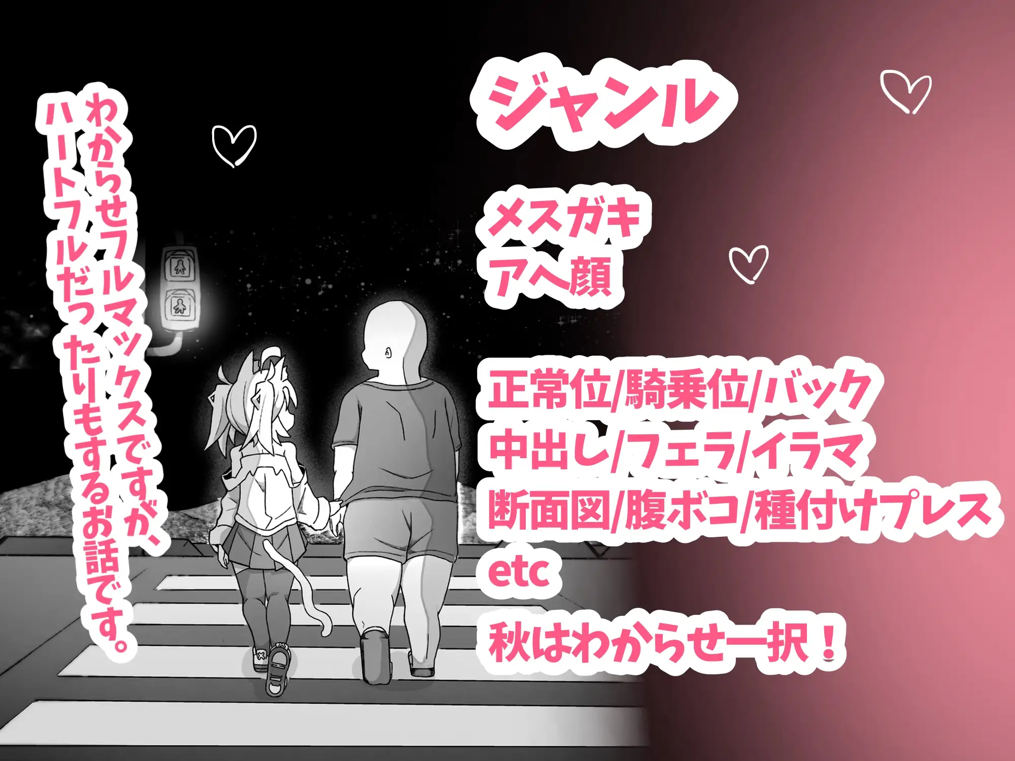 【ケモメ○ガキわからせ交尾】がおんと飼い主!!