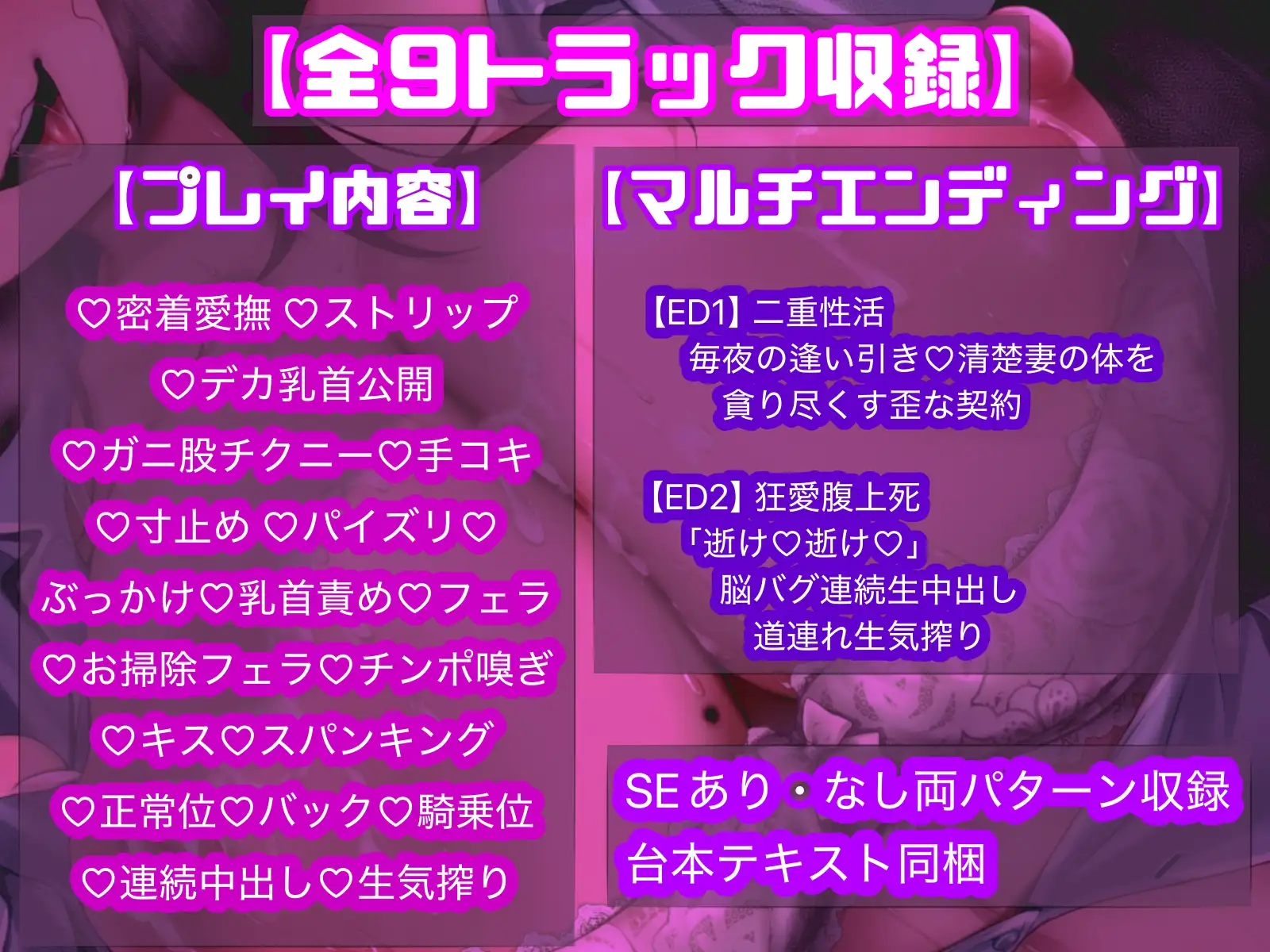 【清楚妻乗っ取り/選べる2ED】冷淡な妻に憑依してあなたを取り返しに来た変態マゾ元カノ～隠れデカ乳首解禁&スパンキングSEXでオホ声が止まらない～【CV.なんなん】