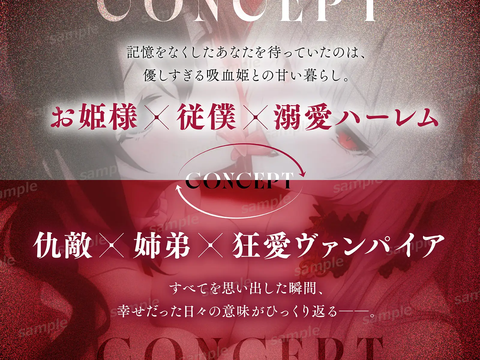 ♦️長編♦️吸血姫の住まう館へようこそ～記憶なき男、お姫様に拾われ溺愛生活が始まったはずが…！?〜【KU100収録】