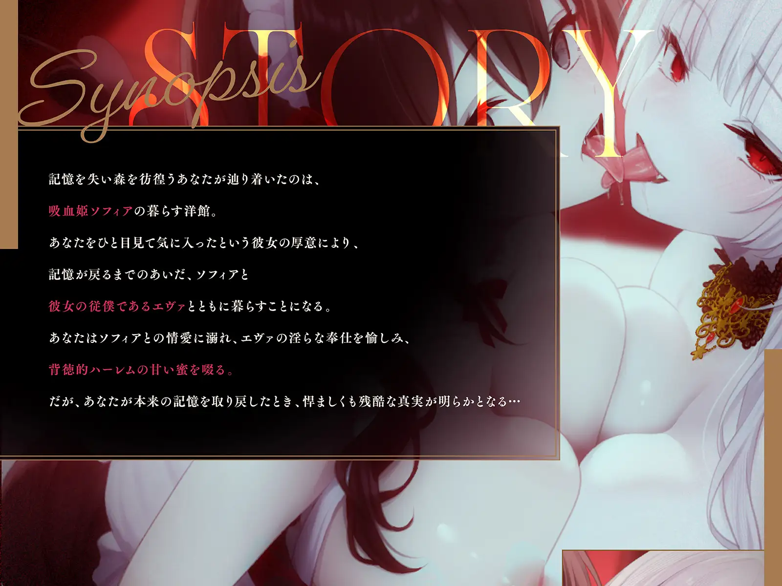 ♦️長編♦️吸血姫の住まう館へようこそ～記憶なき男、お姫様に拾われ溺愛生活が始まったはずが…！?〜【KU100収録】