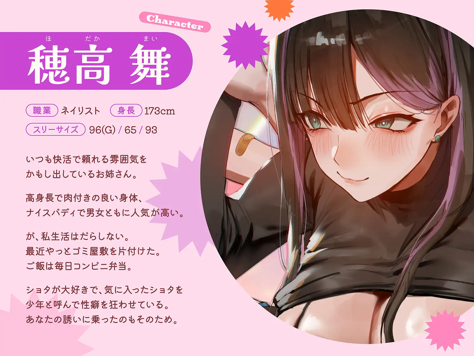 【○リおね・レズバトル】