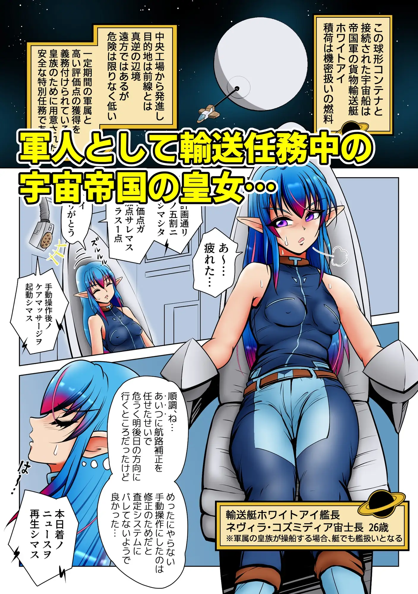 皇女失墜なかよし無様