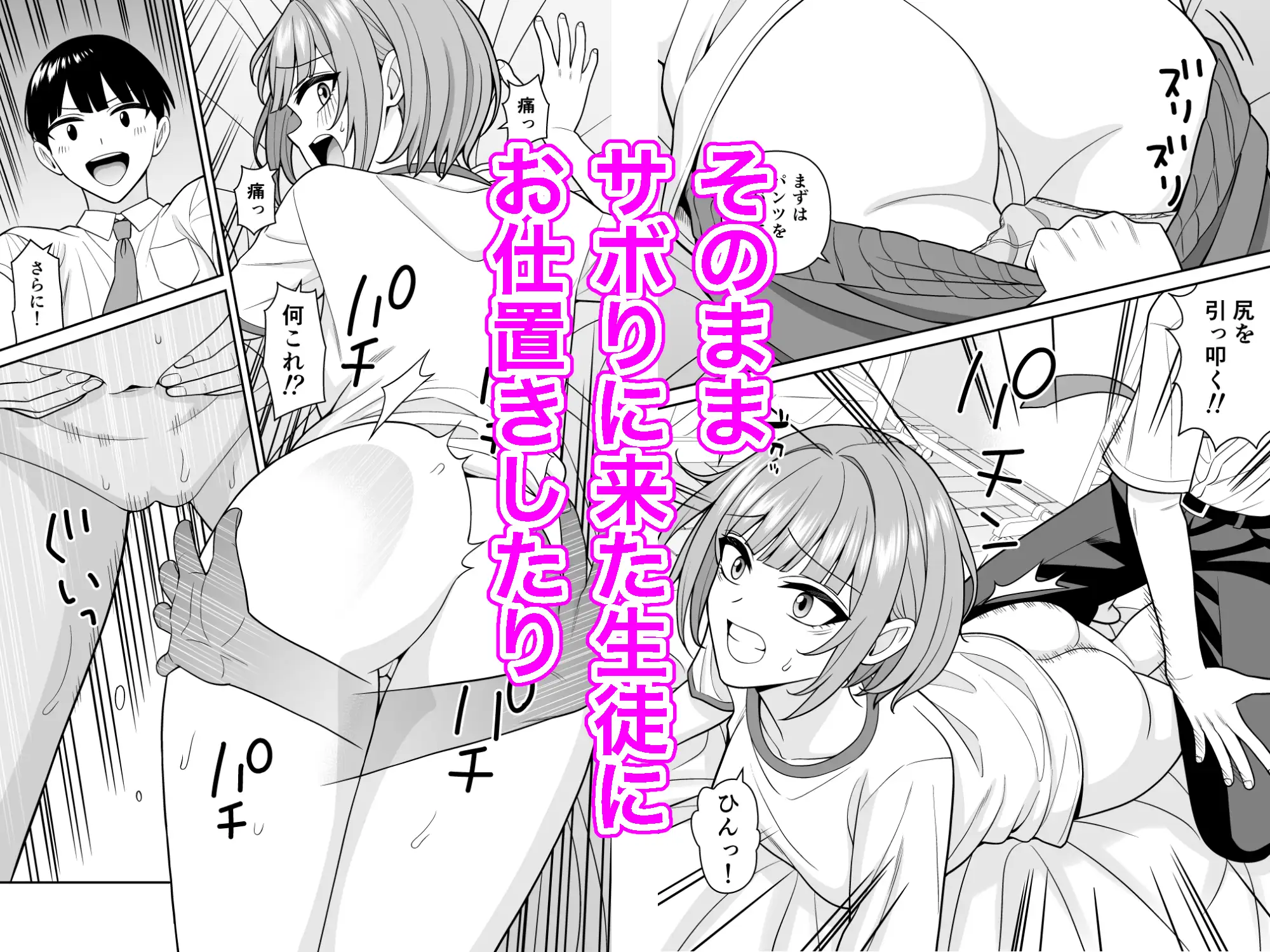 誰からも認識されなくなったので女子校行って好き放題中出ししてみた3