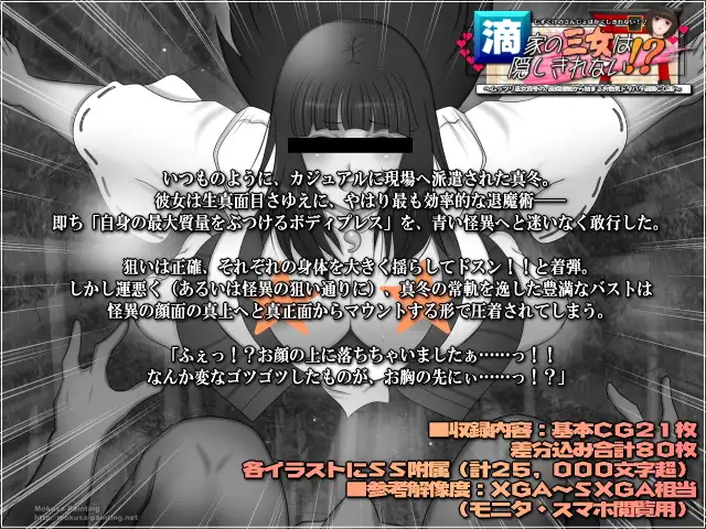 滴家の三女は隠しきれない！?-ムッツリ巫女真冬の、皮膚接触から始まるお色気ドタバタ退魔CG集-