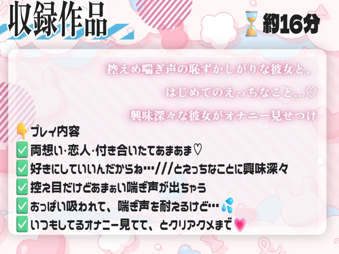 【いちゃ甘】控えめ喘ぎ声の恥ずかしがりな彼女と、はじめてのえっちなこと…♡おっぱい吸ったらパンツぐっしょり?えっちなことに興味深々な彼女がオナニー見せつけ