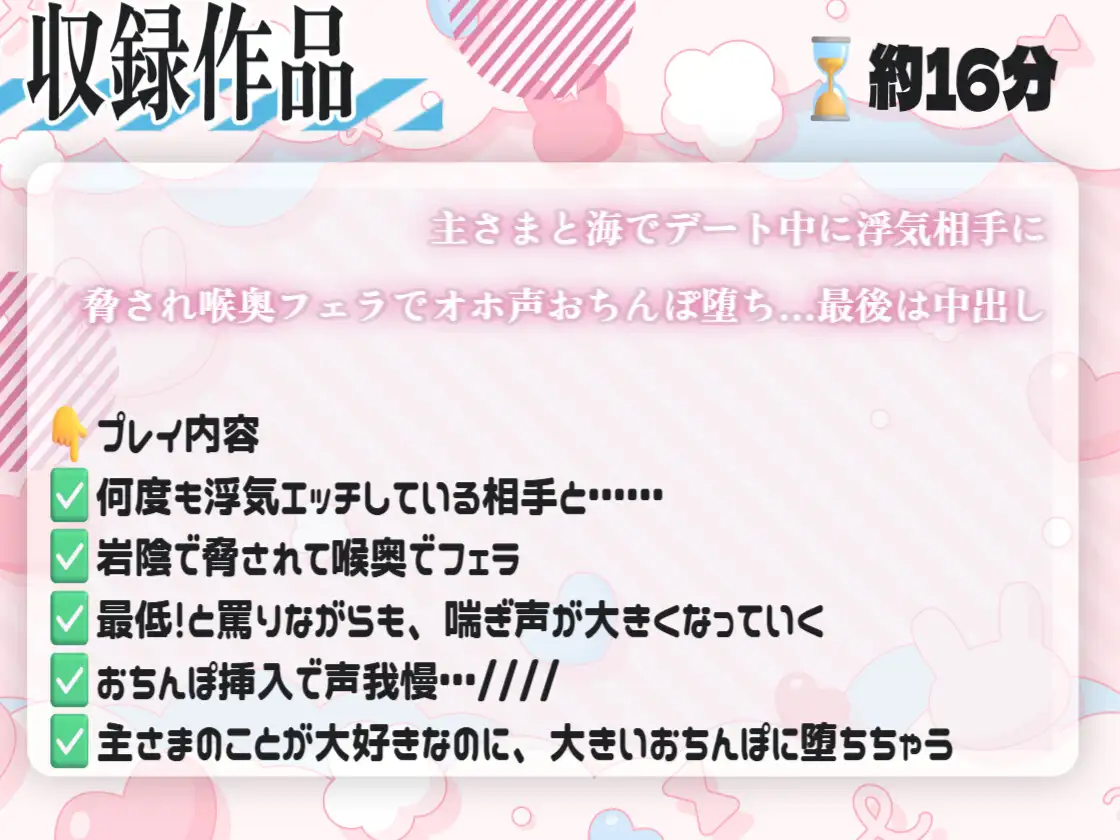 【野外NTR】清楚メイドが海でデート中に浮気相手に脅され喉奥フェラでオホ声おちんぽ堕ち…最後は中出し