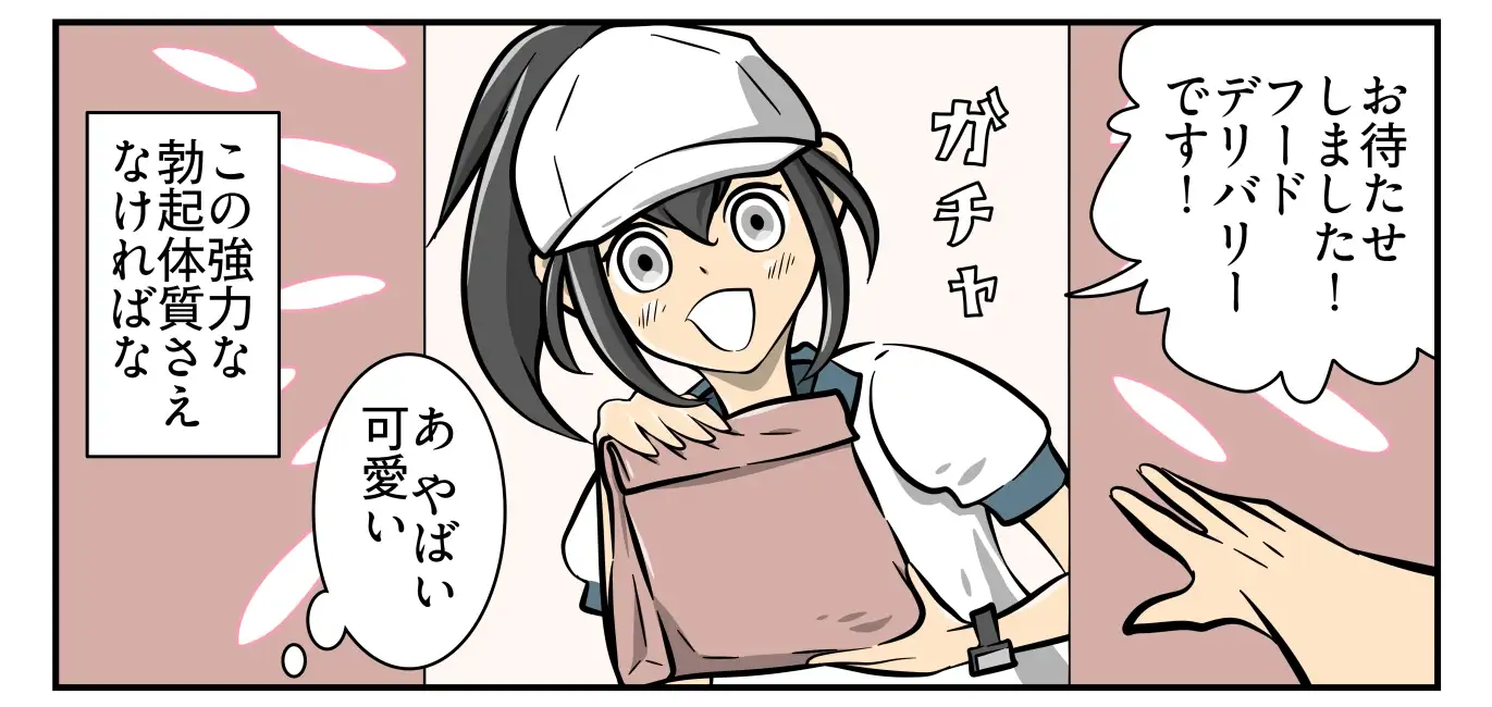 男性機能保全義務2