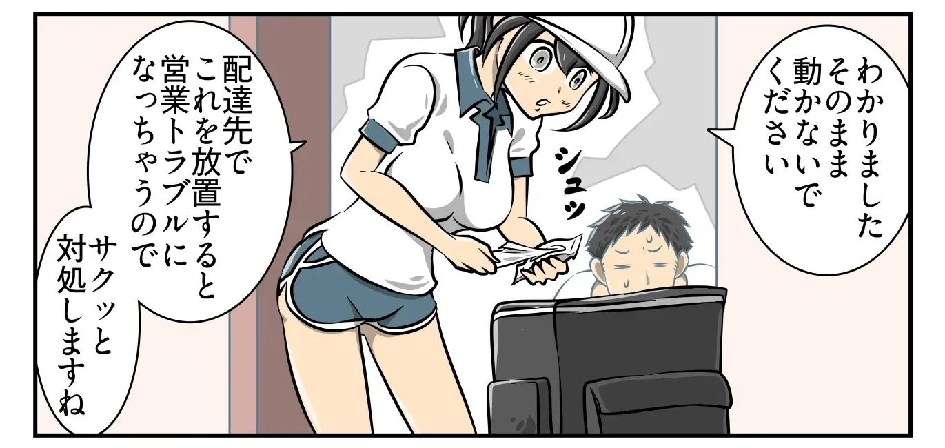 男性機能保全義務2