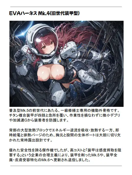 オルガフロンティア:星海の修繕士 III ～蜜の汚染と最後の爆弾～