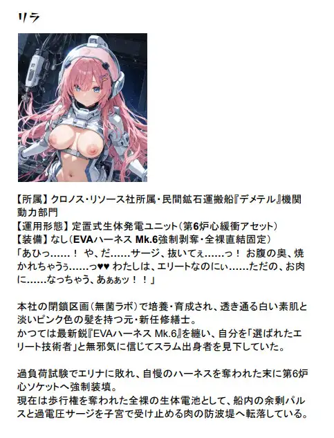 オルガフロンティア:星海の修繕士 III ～蜜の汚染と最後の爆弾～