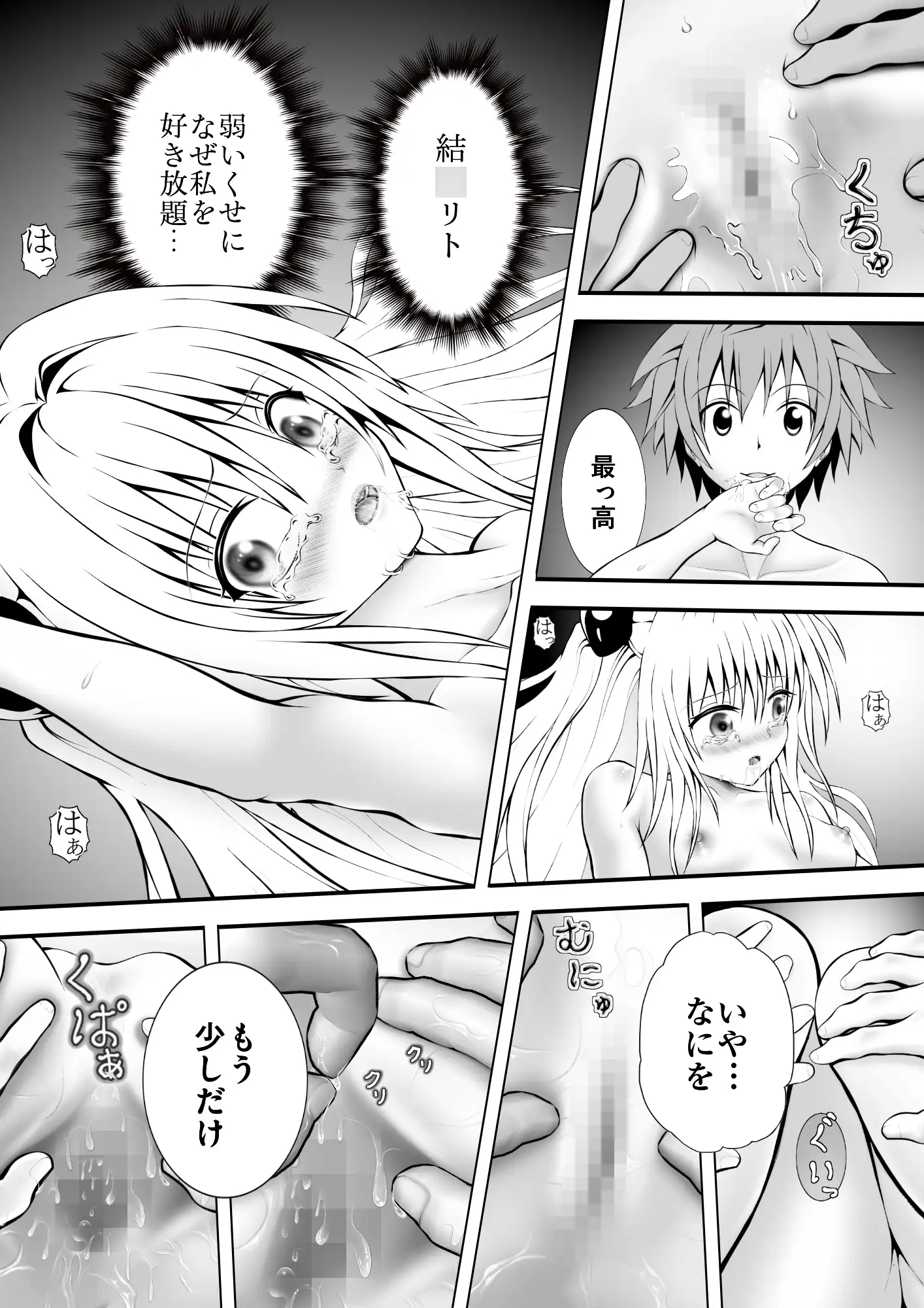 あらぶる〜殺し屋の絆〜