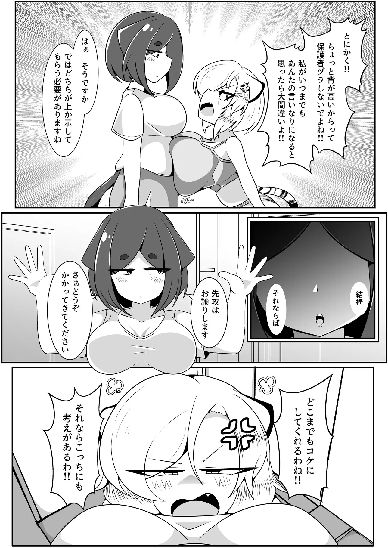 まるのみデイズ