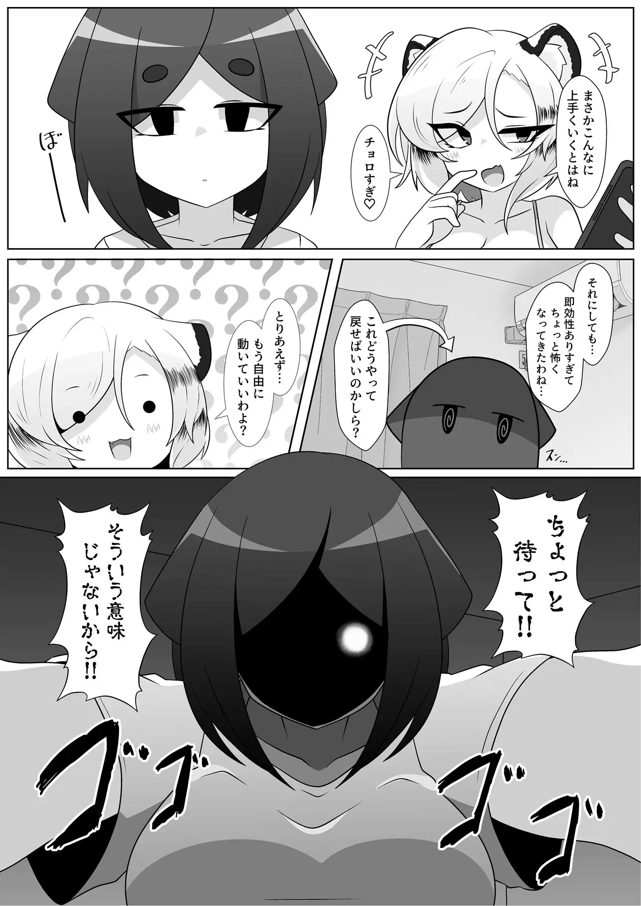 まるのみデイズ