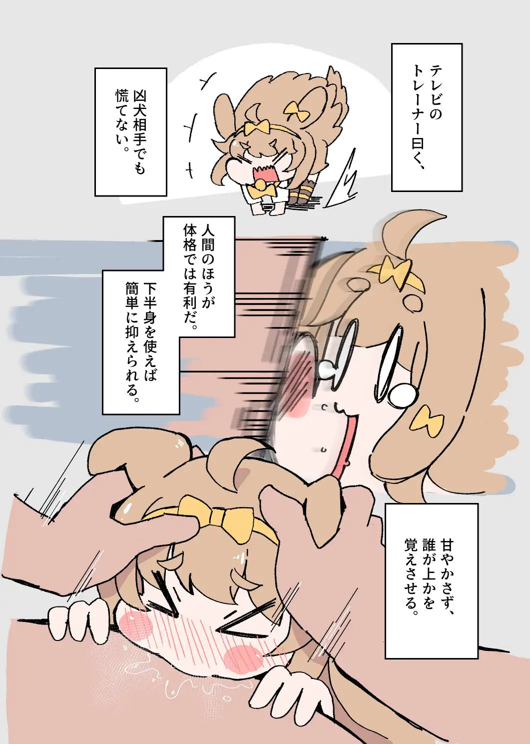 目指すはト●ッカル抜きの達人