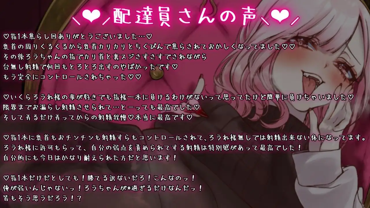 マゾって指1本でも負けちゃうんですねw♡【完全射精コントロール♡乳首責め♡指コキ♡ルーインド】