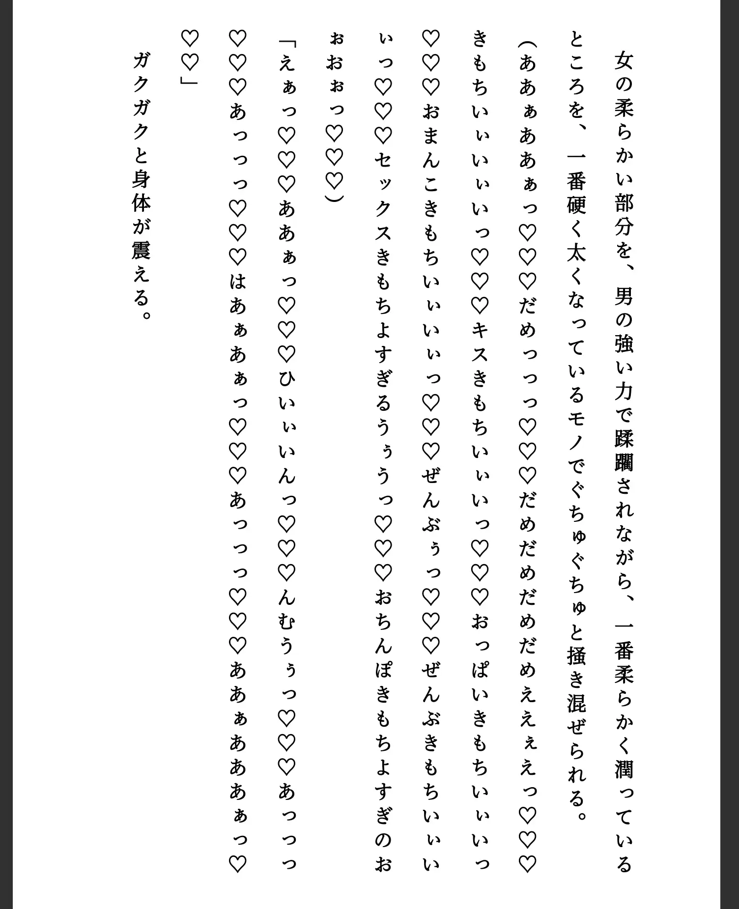 堕ちていく退魔巫女(2)・嘉神美姫