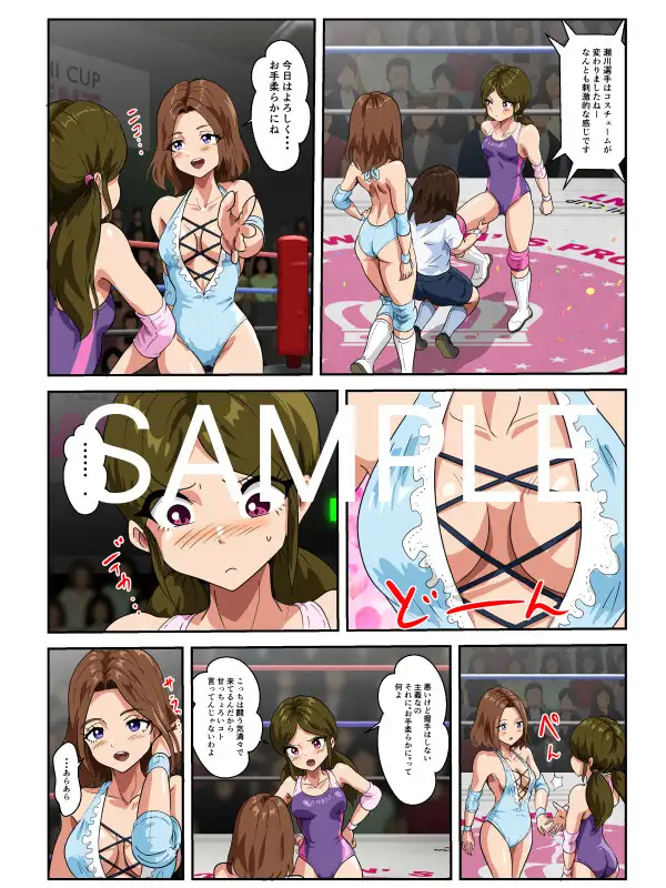 めんまる小町カップ第8試合 カレンVSスズナ