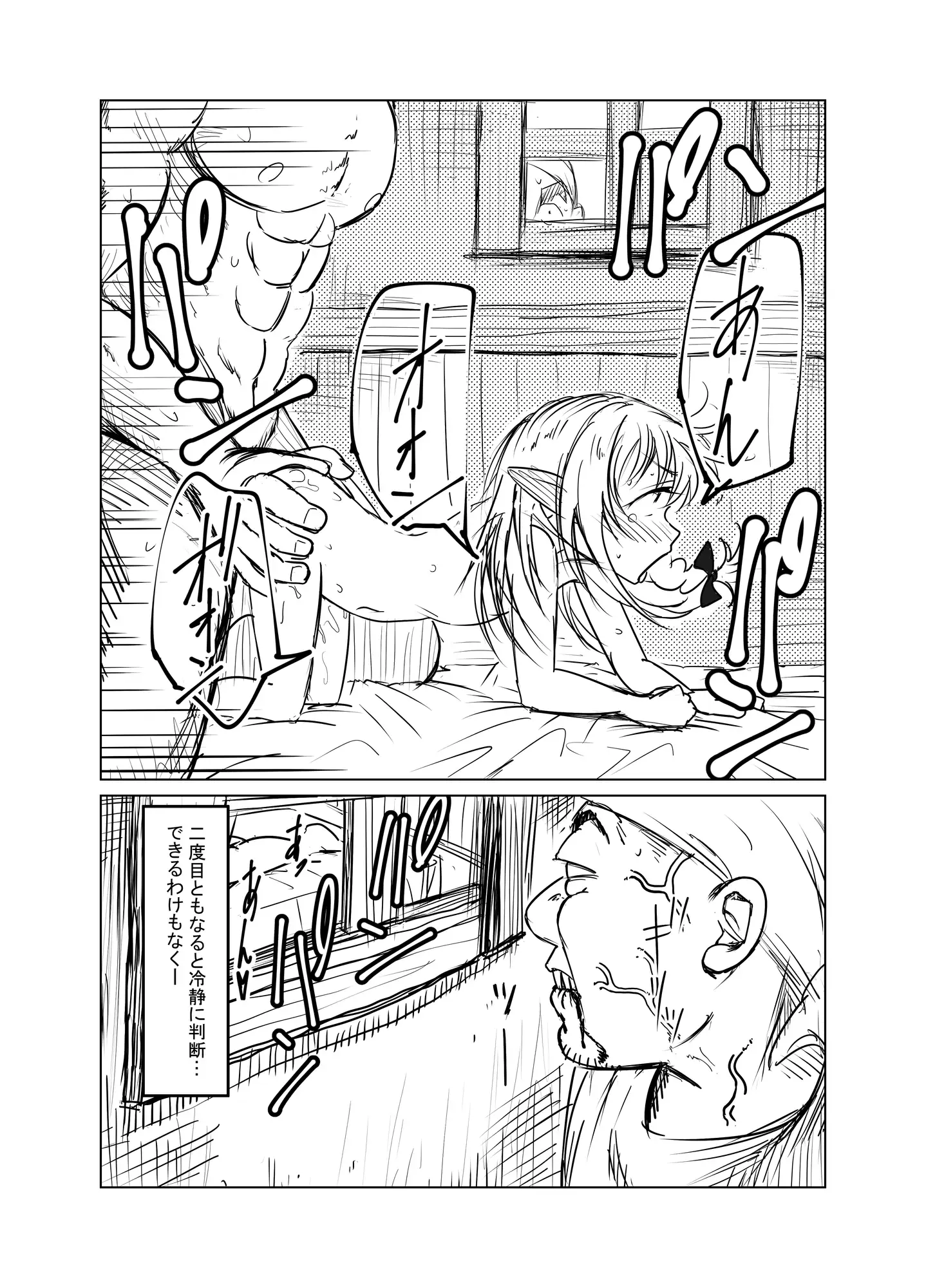 負けモブおじさんのやりなおしぼーけんたん 総集編