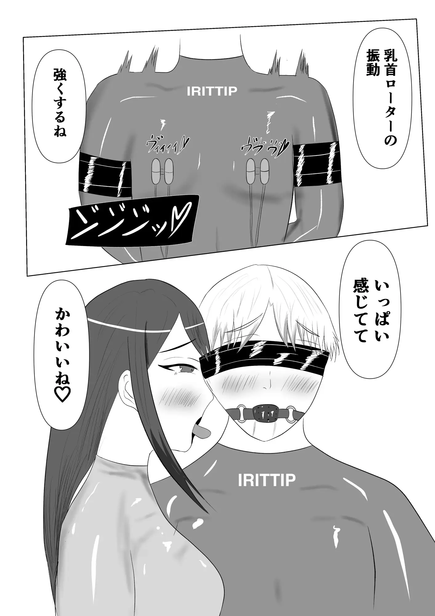 私たちのフェチ活♡~もっと小鳥遊をイジめたい♡~