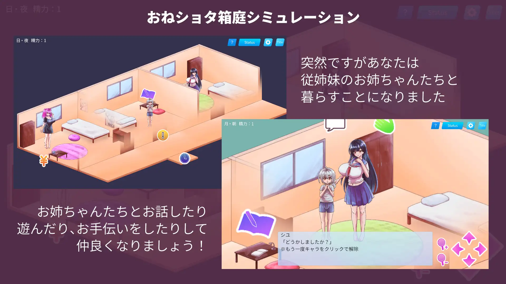 お姉ちゃんたちと過ごすボクの毎日