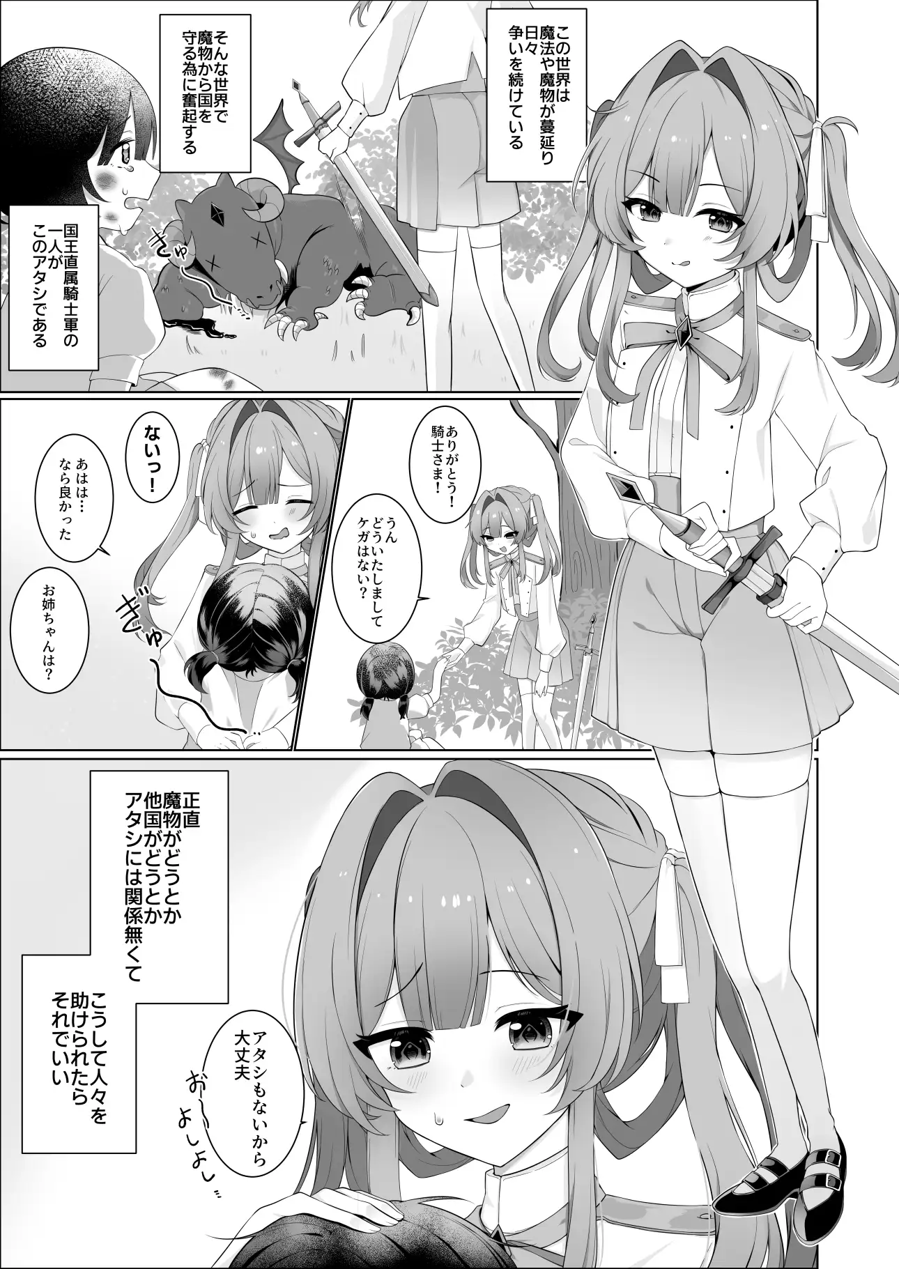 断罪×騎死ー異世界騎士は絶対に負けないー